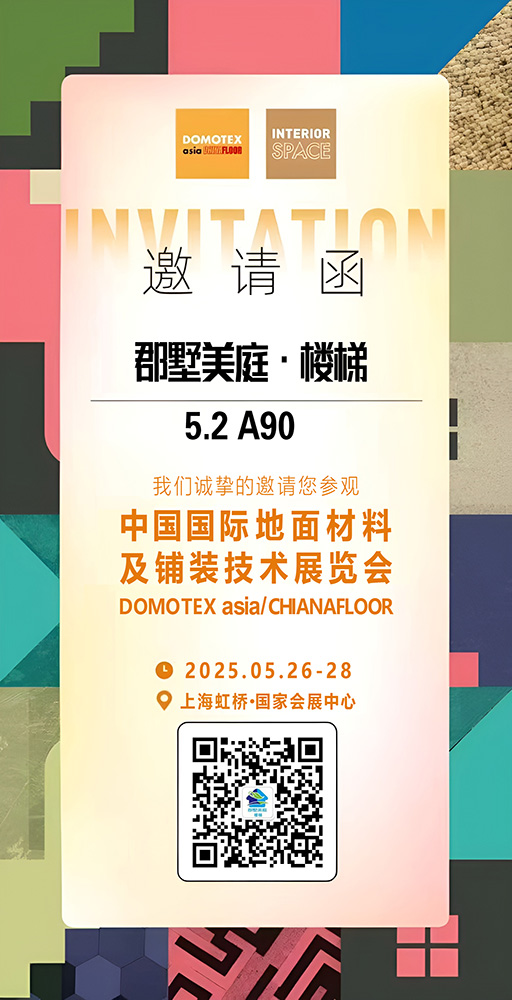 China International Ground Materials and Paving Technology Exhibition, Junshu Meiting is waiting for you!